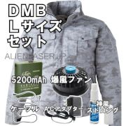 DMB-L-SET 神風 匠 セット 服 長袖ブルゾン（迷彩グレー）＋爆風ファン＋バッテリー サイズ Ｌ