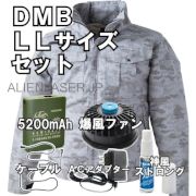 DMB-LL-SET 神風 匠 セット 服 長袖ブルゾン（迷彩グレー）＋爆風ファン＋バッテリー サイズ ＬＬ
