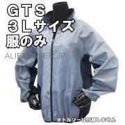 GTS-3L 神風 服のみ ポリ１００％長袖ジャンパー（シルバー） サイズ ３Ｌ