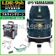 超高輝度 グリーン レーザー フルライン 電子整準式 墨出し器 LDR-9sh 本体