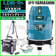 グリーン レーザー フルライン 電子整準式 墨出し器 LDR-9s-T 本体+三脚