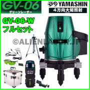 【約2〜3日で出荷】ヤマシン 5ライン グリーン スーパー 墨出し器 GV-06-W 本体+受光器+三脚