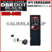 【約2〜5日で出荷】ヤマシン グリーンレーザー 用 受光器　BBR-DBR （DBR-DOT 用）