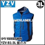 山真 神風ウェア匠 YZV VEST服のみ YZV-B1-3L ロイヤルブルー/3Lサイズ