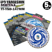 山真 YAMASHIN ヤマシン TT-YSD-147 鉄・ステンレス用チップソー 147ミリ メタルマスター ５枚 セット