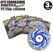 山真 YAMASHIN ヤマシン TT-YSD-190 鉄・ステンレス用チップソー 190ミリ メタルマスター ３枚 セット