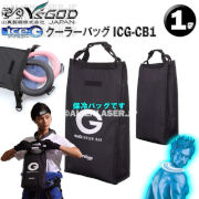 ICG-CB1 アイスジー用 クーラーバッグ 三層保冷素材 断熱 保冷 袋 バッグ 保管 猛暑 酷暑